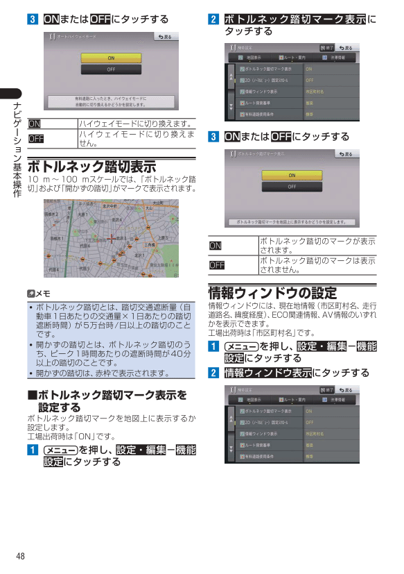 走行中